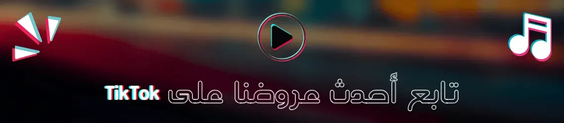 تابع حساب جي بي سي موبايل على التيك توك